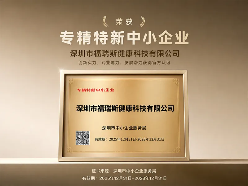 获评专精特新,新科技园区投产