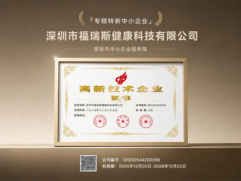 持续到目前蝉联国家高新技术企业